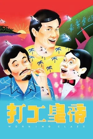 Đả Công Hoàng Đế - Working Class  (1985)