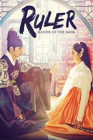 Mặt Nạ Quân Chủ - The Emperor: Owner of the Mask  (2017)
