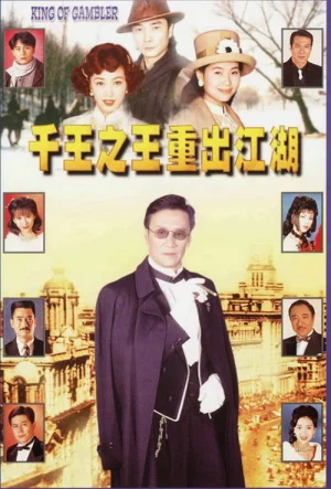 Nhất Đen Nhì Đỏ 4 – Vua Bịp Tái Xuất Giang Hồ - Who's The Winner 4 (1996)