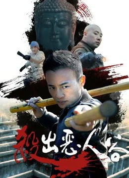 Ra khỏi Villain”s Vale - Out of Villain''s Vale (2018)