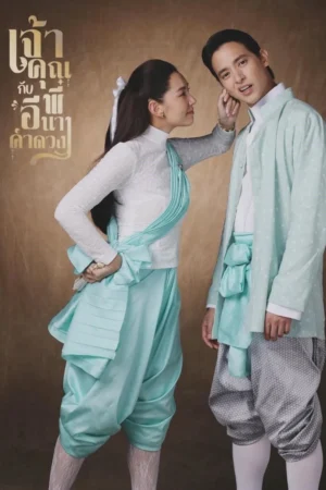 Điện Hạ Và Phu Nhân Kamduang