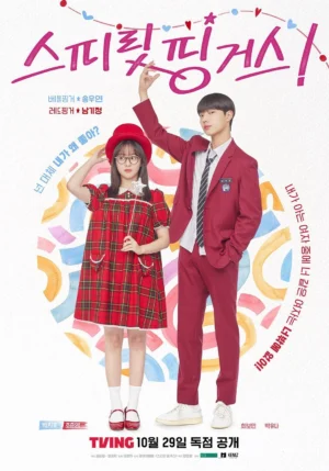 Những Ngón Tay Cảm Xúc